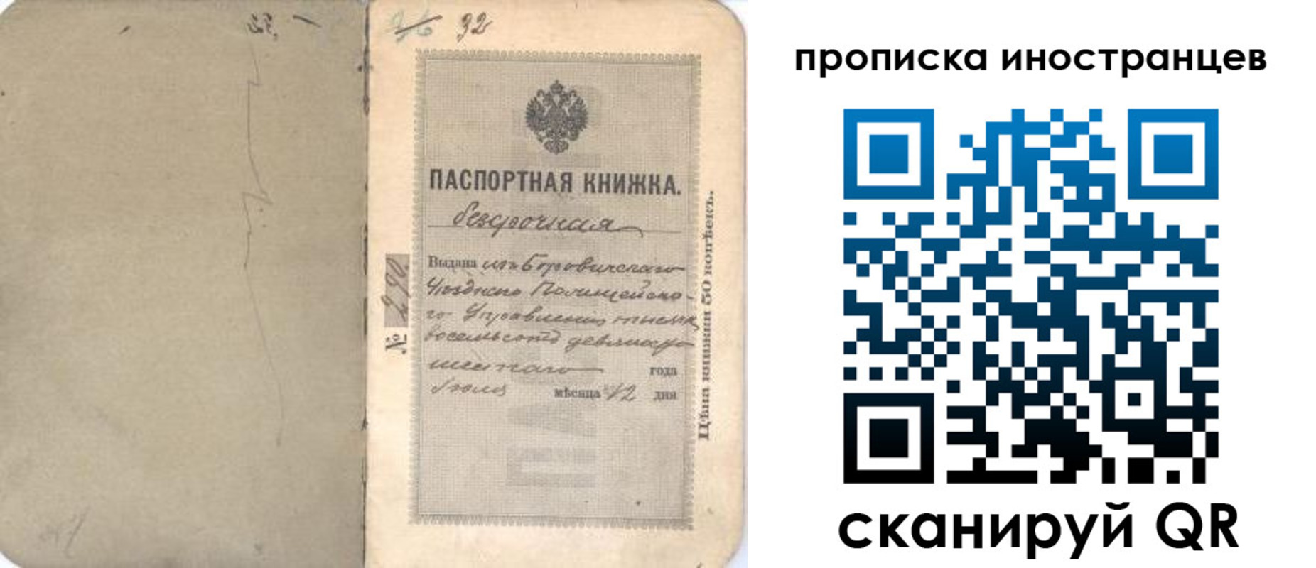временная регистрация 2025 в Лангепасе