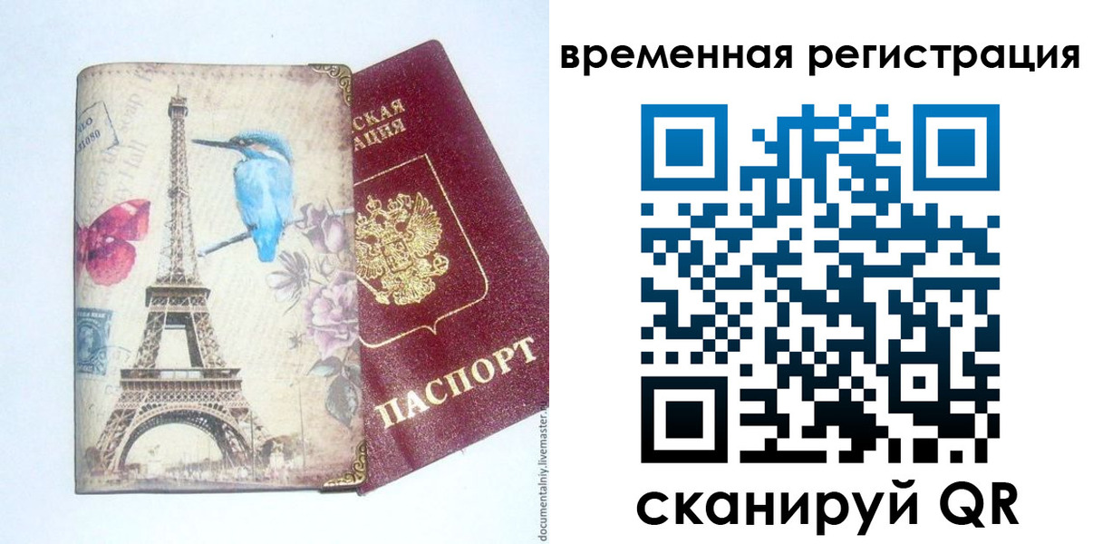 прописка гарантия в Лангепасе