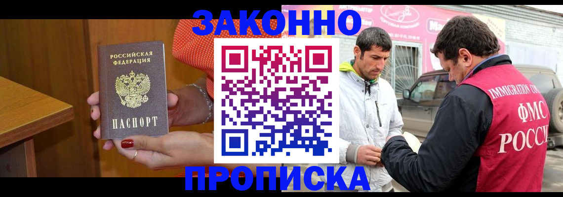 временная регистрация адрес в Лангепасе
