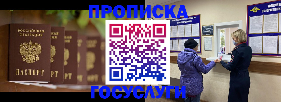 временная регистрация в квартире в Лангепасе