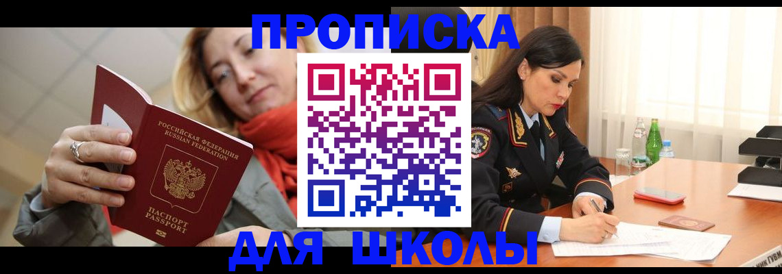 временная регистрация для всех в Лангепасе